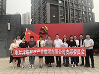 參觀滿洲省委、劉少奇故居