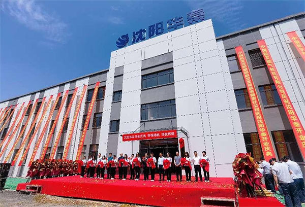 熱烈祝賀沈陽(yáng)航空動(dòng)力產(chǎn)業(yè)園首家入駐企業(yè)--沈陽(yáng)華秦航發(fā)科技有限責(zé)任公司盛大開(kāi)業(yè)