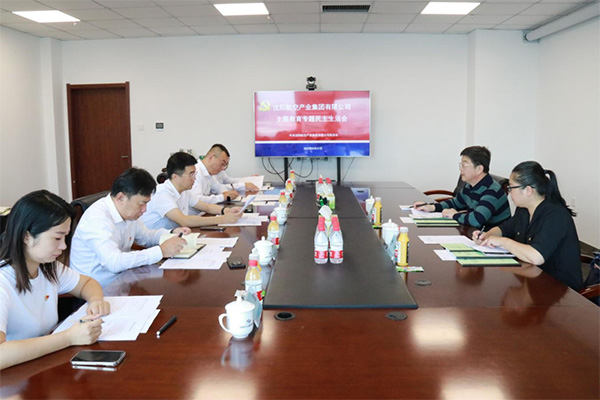 沈陽(yáng)航空產(chǎn)業(yè)集團(tuán)領(lǐng)導(dǎo)班子召開學(xué)習(xí)貫徹習(xí)近平新時(shí)代中國(guó)特色社會(huì)主義思想主題教育專題民主生活會(huì)