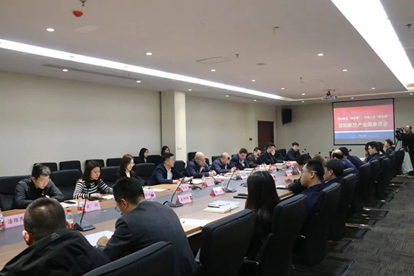 沈陽航空產(chǎn)業(yè)集團舉辦“園企融合雙引擎，環(huán)境之優(yōu)聚發(fā)展”主題座談會